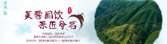 安化黑茶文化節(jié)